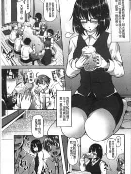[4K掃圖組][綾枷ちよこ] 痴女行進曲_097