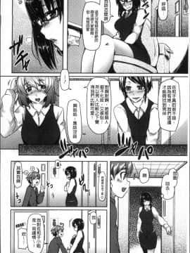 [4K掃圖組][綾枷ちよこ] 痴女行進曲_098