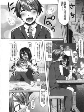 [4K掃圖組][綾枷ちよこ] 痴女行進曲_099