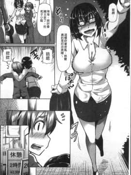 [4K掃圖組][綾枷ちよこ] 痴女行進曲_100