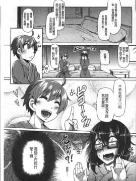 [4K掃圖組][綾枷ちよこ] 痴女行進曲_101