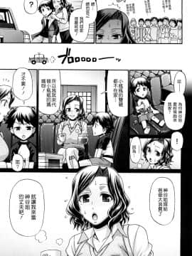 [チバトシロウ] きゃんでぃ☆はうす_011