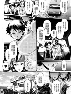 [チバトシロウ] きゃんでぃ☆はうす_012