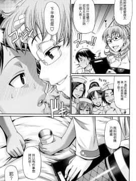[チバトシロウ] きゃんでぃ☆はうす_073