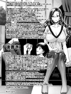 [チバトシロウ] きゃんでぃ☆はうす_203