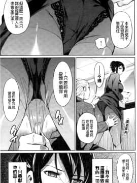 [よしろん] トラワレBOX_0149