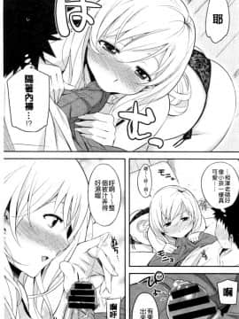 [よしろん] トラワレBOX_0185
