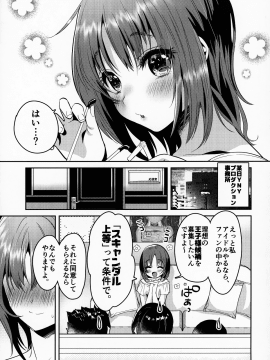 (C94) [やんやんよ (やんよ)] give for you! (オリジナル)_04