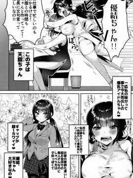 (C94) [やんやんよ (やんよ)] give for you! (オリジナル)_07