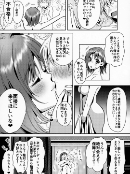 (C94) [やんやんよ (やんよ)] give for you! (オリジナル)_21