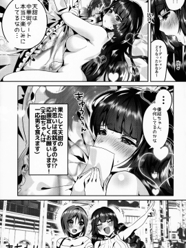 (C94) [やんやんよ (やんよ)] give for you! (オリジナル)_24