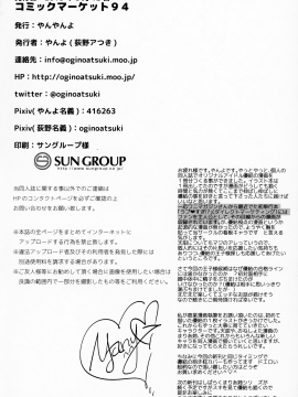 (C94) [やんやんよ (やんよ)] give for you! (オリジナル)_25