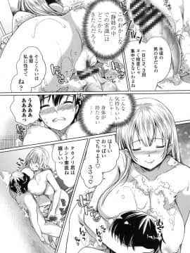 (成年コミック) [あちゅむち] 挿入れたり突くせり [DL版_011_011