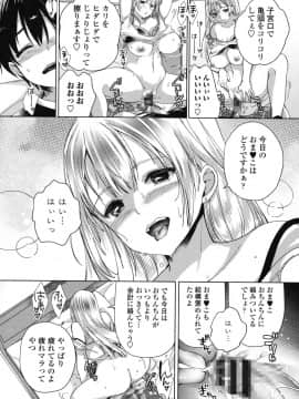 (成年コミック) [あちゅむち] 挿入れたり突くせり [DL版_022_022