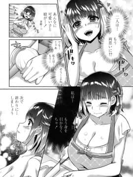 (成年コミック) [あちゅむち] 挿入れたり突くせり [DL版_039_039