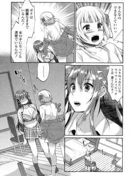 (成年コミック) [あちゅむち] 挿入れたり突くせり [DL版_088_088