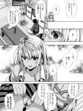 (成年コミック) [あちゅむち] 挿入れたり突くせり [DL版_158_158