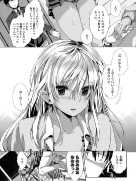 (成年コミック) [あちゅむち] 挿入れたり突くせり [DL版_160_160