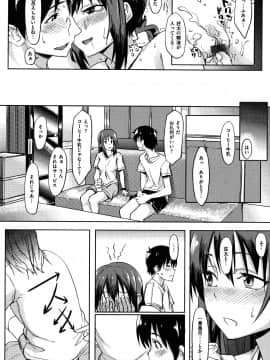 (成年コミック) [虎助遥人] アレ好きカノジョ + 8P小冊子_P058