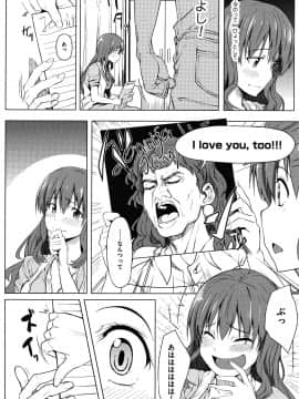 (成年コミック) [虎助遥人] アレ好きカノジョ + 8P小冊子_P064