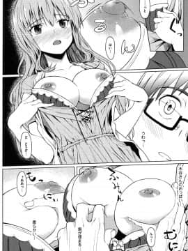 (成年コミック) [虎助遥人] アレ好きカノジョ + 8P小冊子_P068