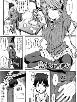 (成年コミック) [虎助遥人] アレ好きカノジョ + 8P小冊子_P083