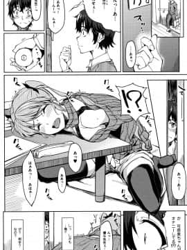 (成年コミック) [虎助遥人] アレ好きカノジョ + 8P小冊子_P084