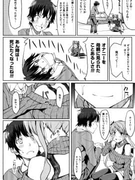 (成年コミック) [虎助遥人] アレ好きカノジョ + 8P小冊子_P088