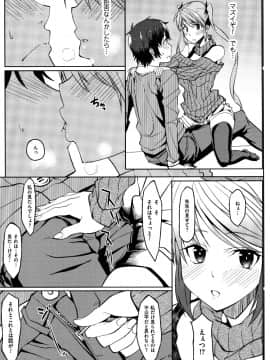 (成年コミック) [虎助遥人] アレ好きカノジョ + 8P小冊子_P089