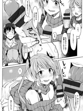 (成年コミック) [虎助遥人] アレ好きカノジョ + 8P小冊子_P090