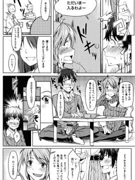 (成年コミック) [虎助遥人] アレ好きカノジョ + 8P小冊子_P092