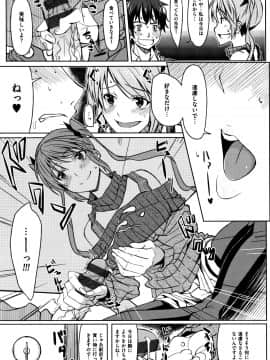 (成年コミック) [虎助遥人] アレ好きカノジョ + 8P小冊子_P093