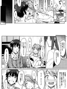 (成年コミック) [虎助遥人] アレ好きカノジョ + 8P小冊子_P106