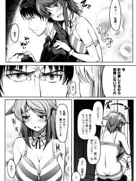 (成年コミック) [虎助遥人] アレ好きカノジョ + 8P小冊子_P109