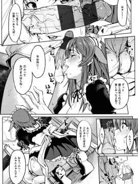 (成年コミック) [虎助遥人] アレ好きカノジョ + 8P小冊子_P114