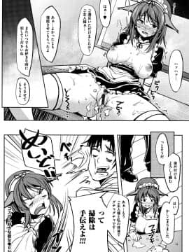 (成年コミック) [虎助遥人] アレ好きカノジョ + 8P小冊子_P130