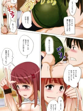(成年コミック) [虎助遥人] アレ好きカノジョ + 8P小冊子_P137