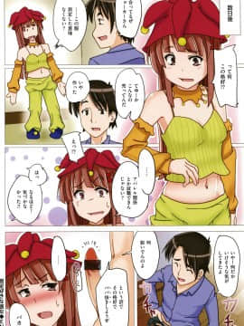 (成年コミック) [虎助遥人] アレ好きカノジョ + 8P小冊子_P146