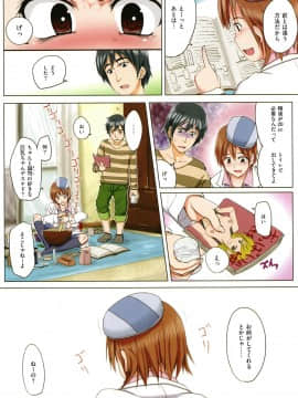 (成年コミック) [虎助遥人] アレ好きカノジョ + 8P小冊子_P148