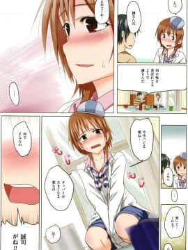 (成年コミック) [虎助遥人] アレ好きカノジョ + 8P小冊子_P153