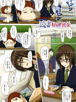(成年コミック) [虎助遥人] アレ好きカノジョ + 8P小冊子_P163