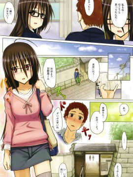 (成年コミック) [虎助遥人] アレ好きカノジョ + 8P小冊子_P165