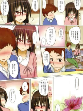 (成年コミック) [虎助遥人] アレ好きカノジョ + 8P小冊子_P167