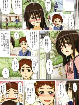 (成年コミック) [虎助遥人] アレ好きカノジョ + 8P小冊子_P180