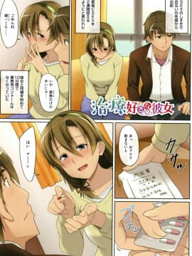 (成年コミック) [虎助遥人] アレ好きカノジョ + 8P小冊子_P181