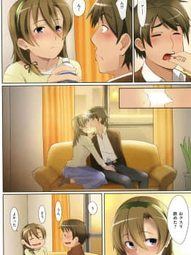 (成年コミック) [虎助遥人] アレ好きカノジョ + 8P小冊子_P182