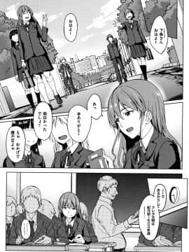 (成年コミック) [虎助遥人] アレ好きカノジョ + 8P小冊子_P197