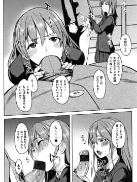 (成年コミック) [虎助遥人] アレ好きカノジョ + 8P小冊子_P200