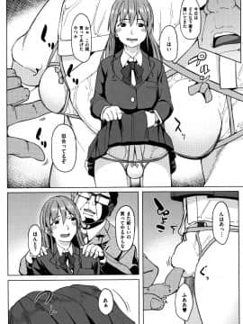 (成年コミック) [虎助遥人] アレ好きカノジョ + 8P小冊子_P202