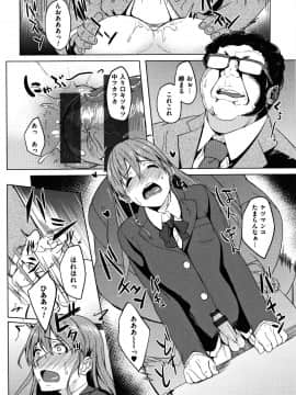 (成年コミック) [虎助遥人] アレ好きカノジョ + 8P小冊子_P206